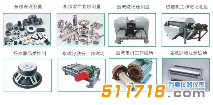 TM5100 手持式特斯拉计.jpg