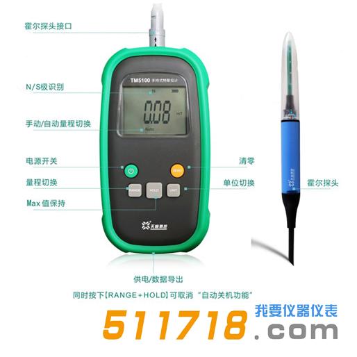 TM5100 手持式特斯拉计.jpg