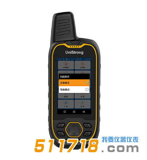 G659 Plus北斗高精度手持机.png