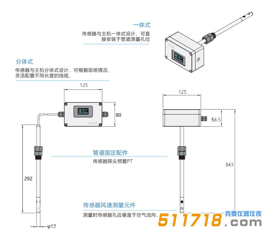 JT1420风速传感器.jpg