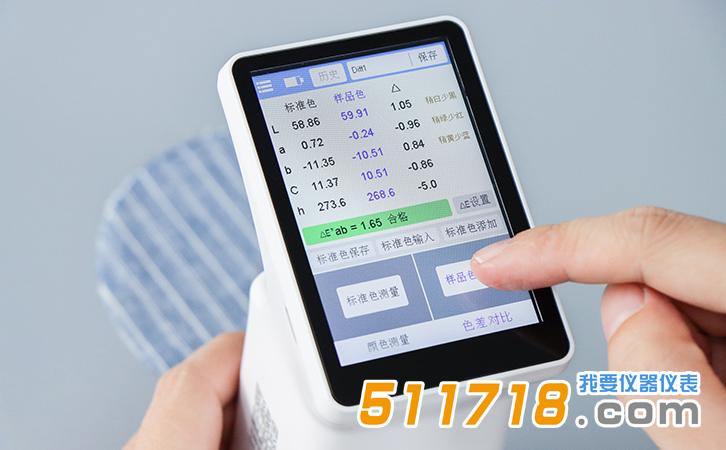 LS175手持式色差仪.jpg