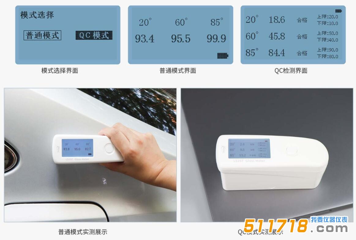 LS197光泽度仪.jpg