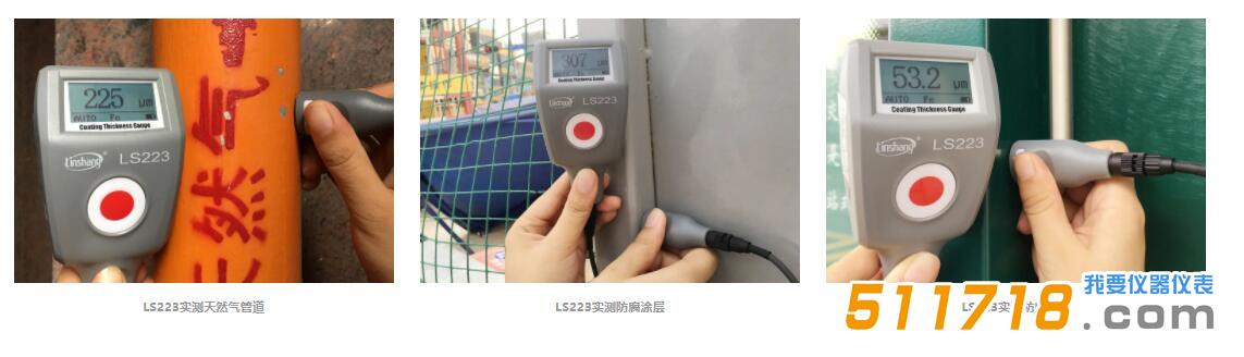 图层测厚仪.jpg