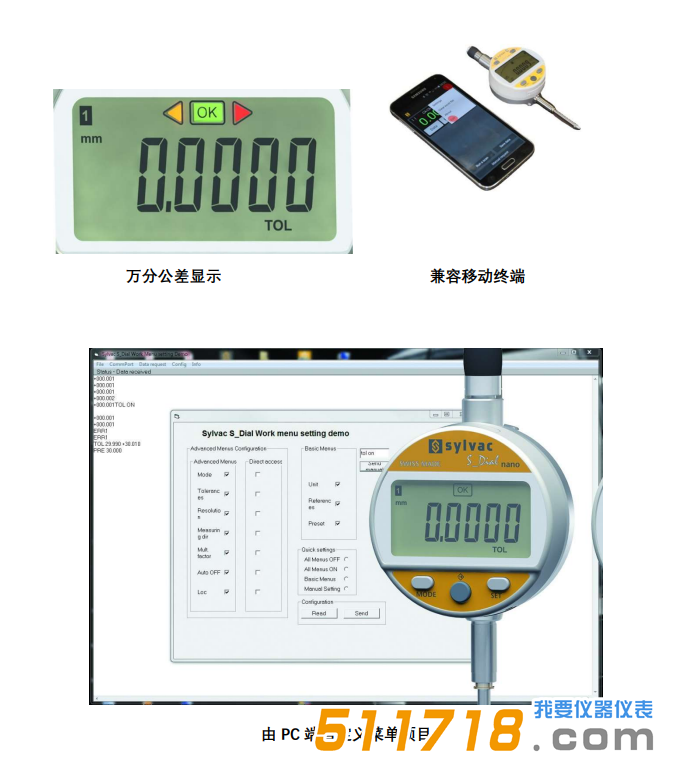 瑞士Sylvac_Nano数显万分表特色能力.png