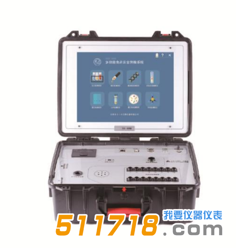 GDYQ-900M多功能食品*全快检系统.png