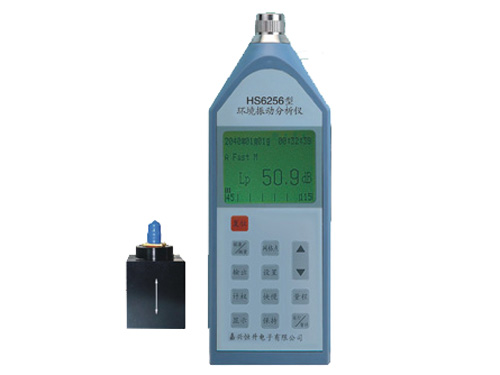 HS6256环境振动分析仪