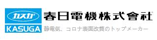 日本KASUGA春日