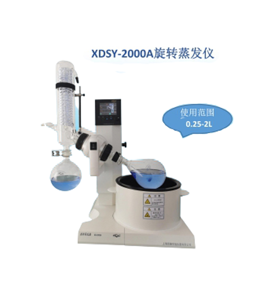 上海贤德 XDSY-2000Aplus(2L)蒸汽温度显示旋转蒸发仪