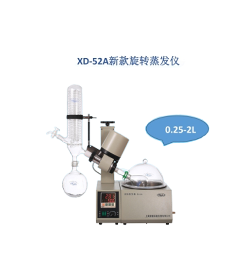 上海贤德 XD-52A新颖旋转蒸发仪