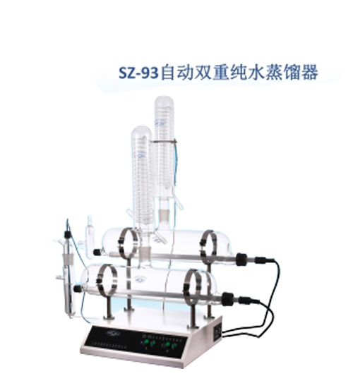 上海贤德 SZ-93自动双重纯水蒸馏器