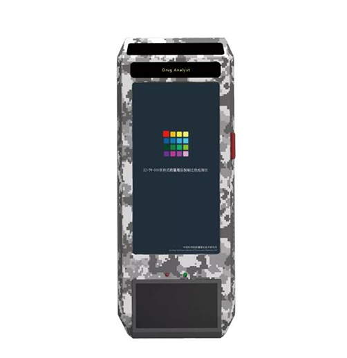 HY--008 手持式痕量毒品智能比色检测仪