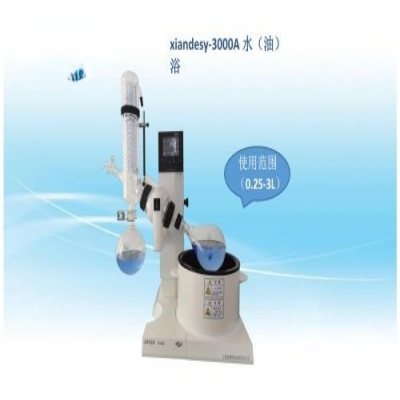 上海贤德 xiandesy-3000A原SY-3000水/油两用型旋转蒸发器（3L）