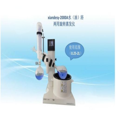 上海贤德 xiandesy-2000A水/油两用型SY-2000升级版旋转蒸发器(2L)