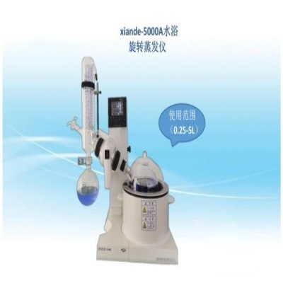 上海贤德 xiande-5000A旋转蒸发器(5L)