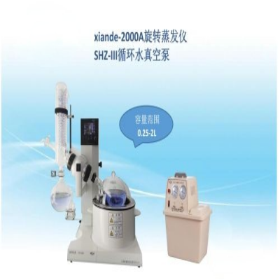 上海贤德 xiande-2000A原XD-2000A旋转蒸发器(2L)