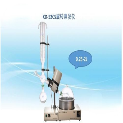上海贤德 XD-52CS旋转蒸发器/旋转蒸发仪