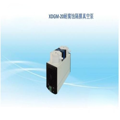 上海贤德 XDGM-20防腐隔膜真空泵