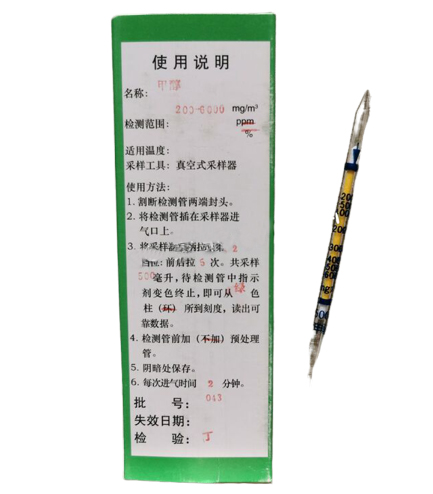 甲醇检测管200-6000mg/m3