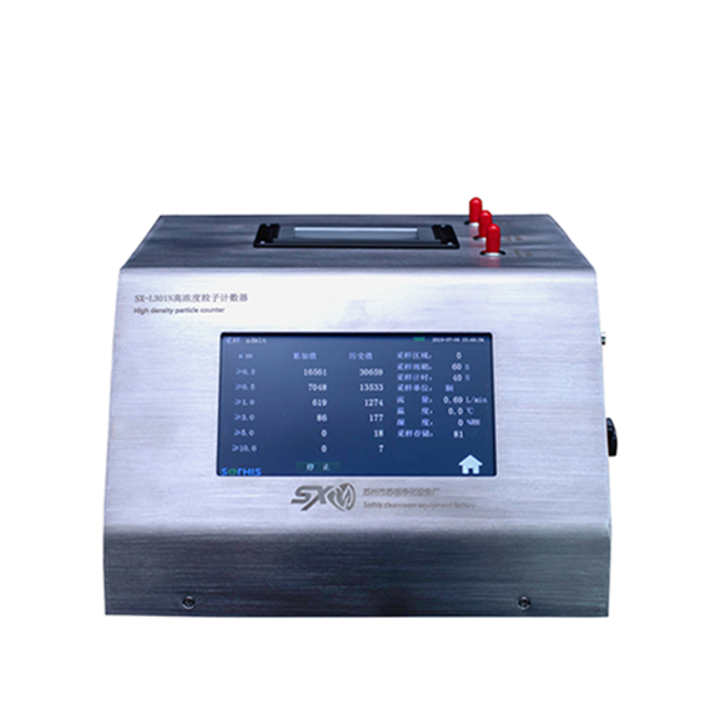 苏信 SX-L301N高浓度粒子计数器