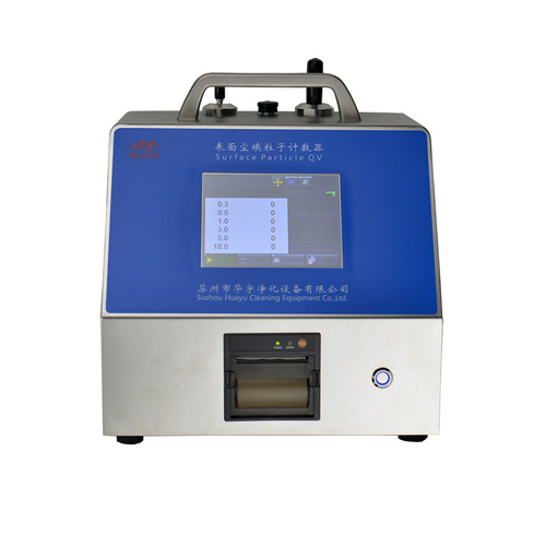 SFP-QV表面尘埃粒子计数器