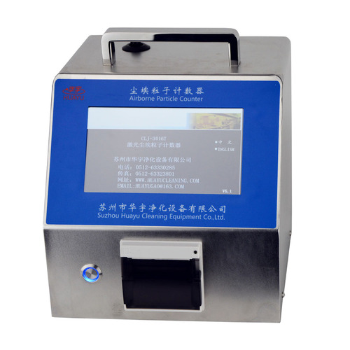 CLJ-3016T型尘埃粒子计数器