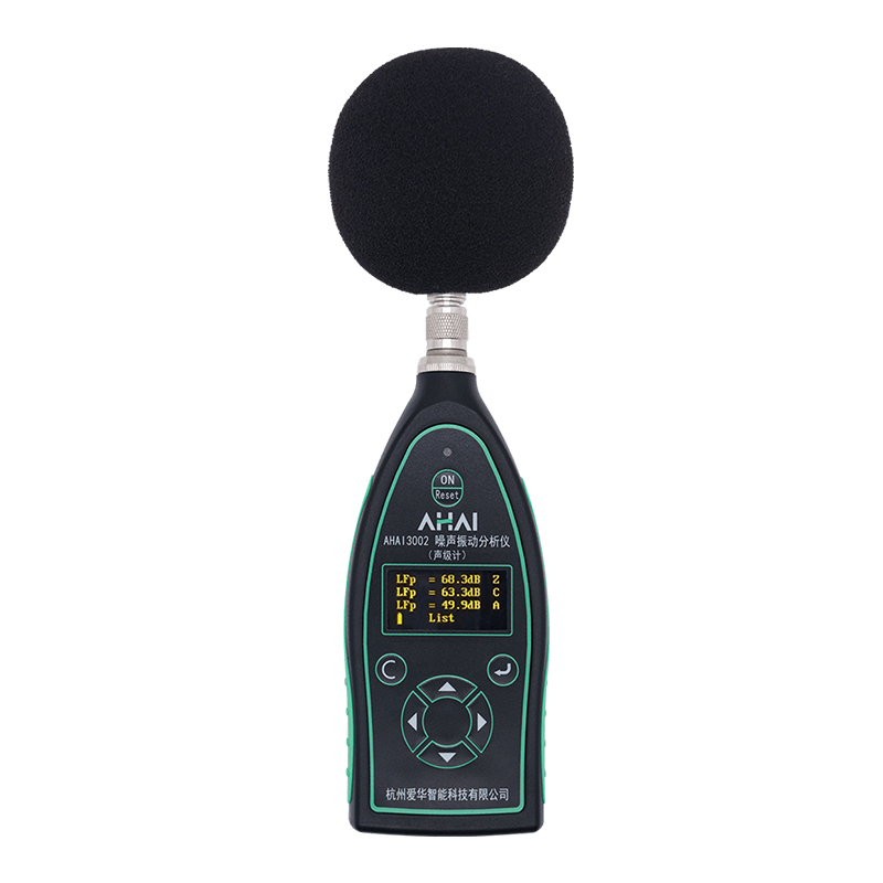 爱华智能AHAI3002噪声振动分析仪