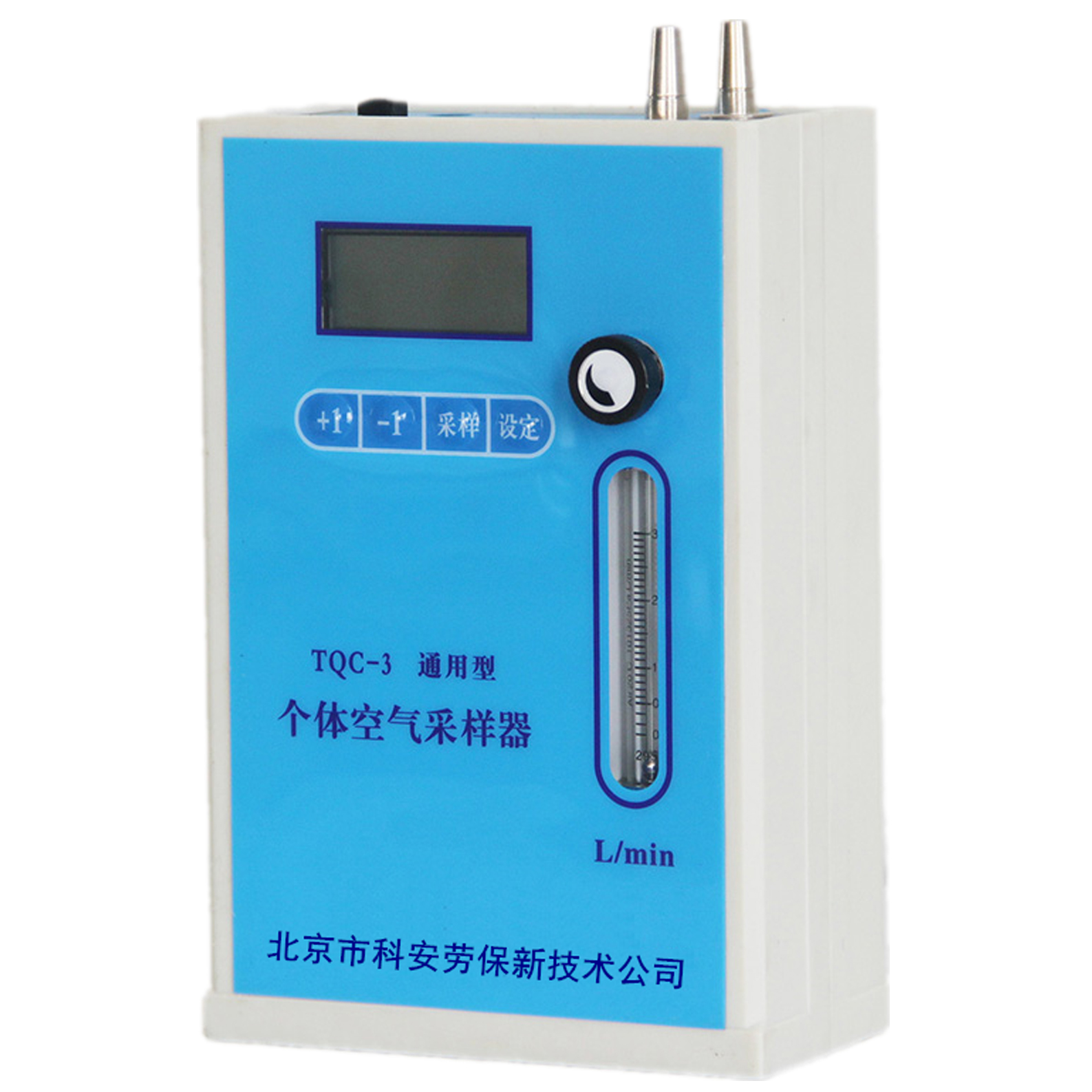 TQC-3通用型个体空气采样器