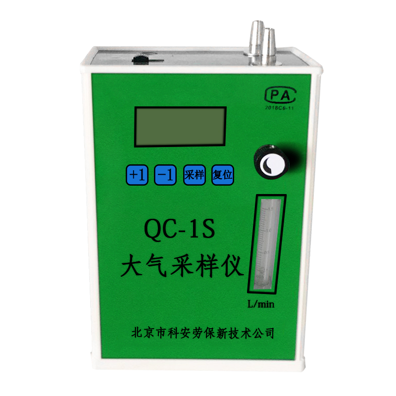 QC-1S大气采样器