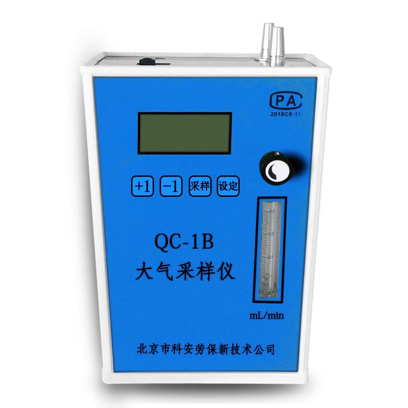 QC-1B大气采样器