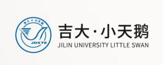 吉大小天鹅