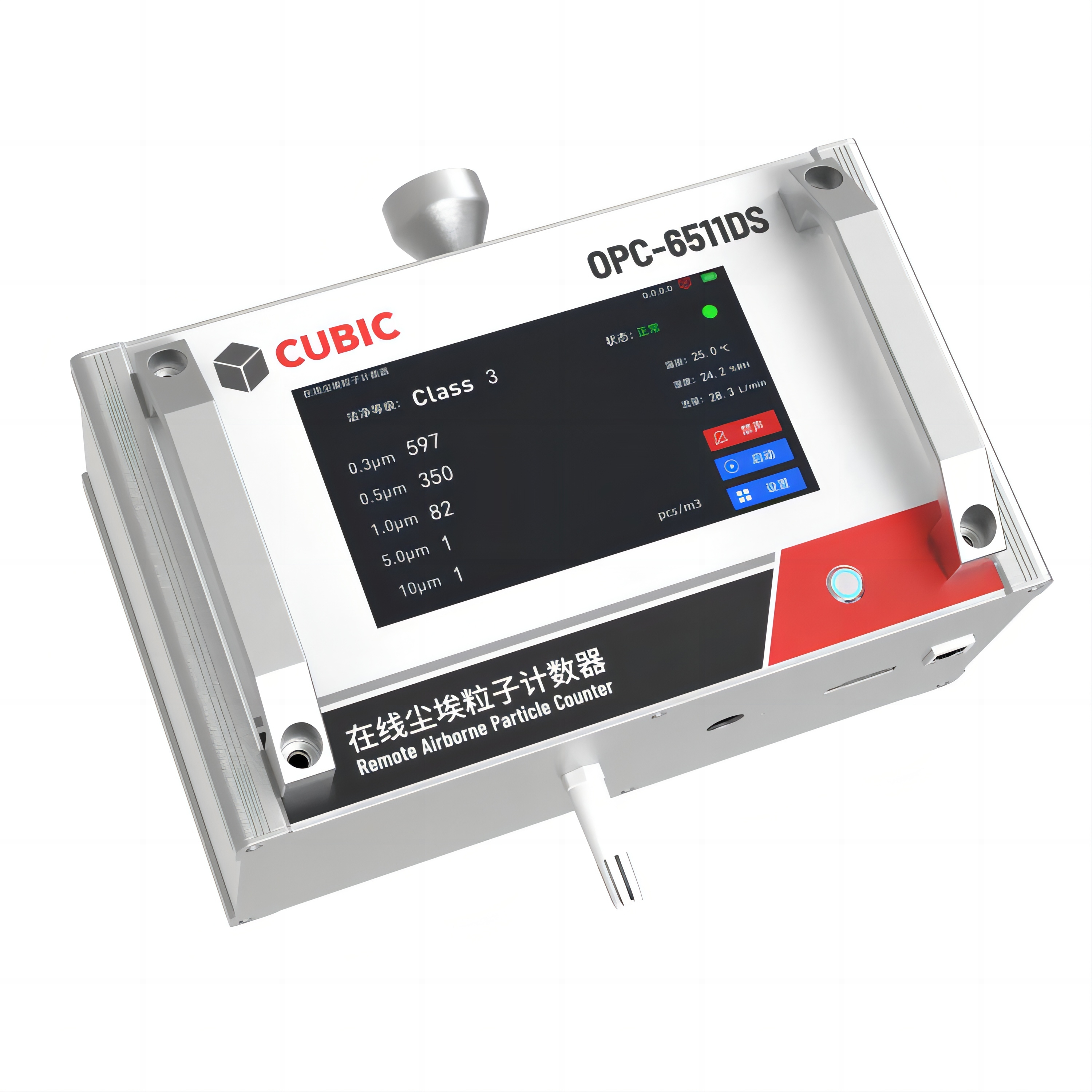 OPC-6511DS 在线粒子计数器