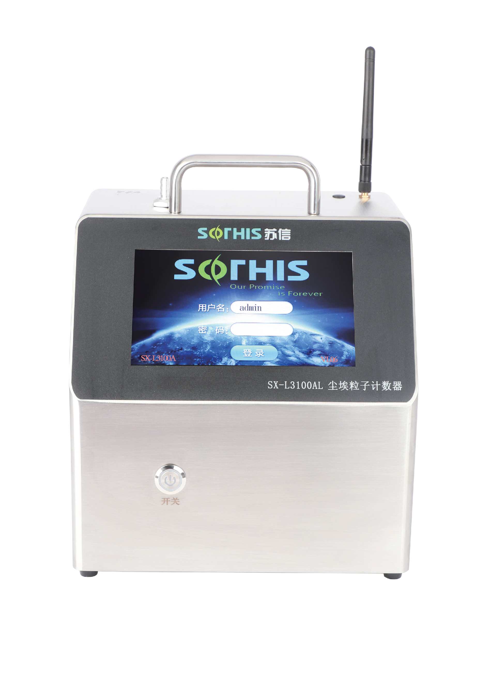 苏信SX-L3100AL尘埃粒子计数器
